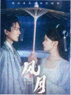 老城旧案 刑侦剧集海报
