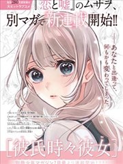 逆光街角 青春漫画改编海报